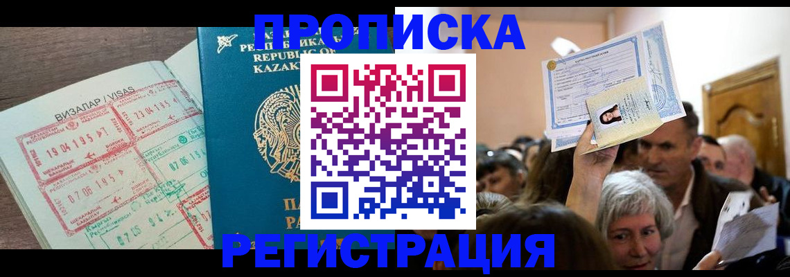прописка штамп в Юже