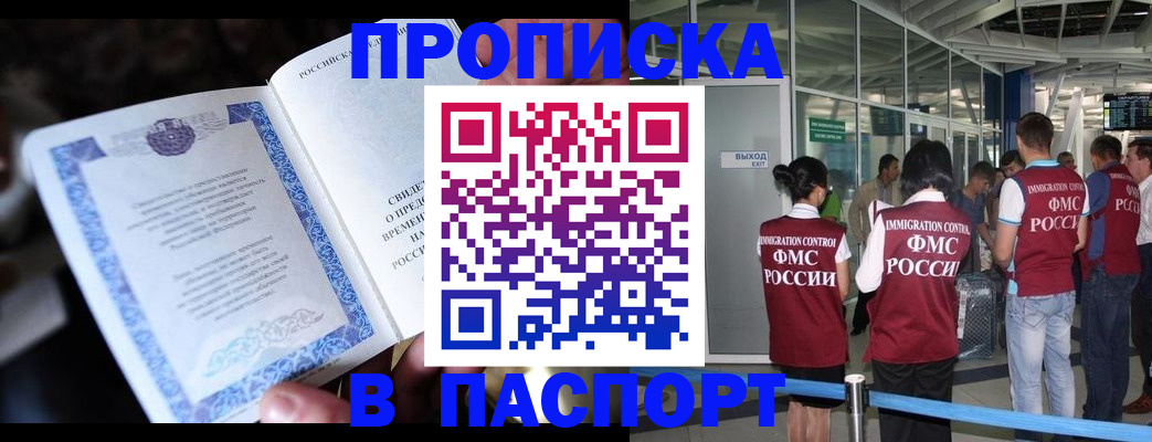 временная регистрация поиск в Юже