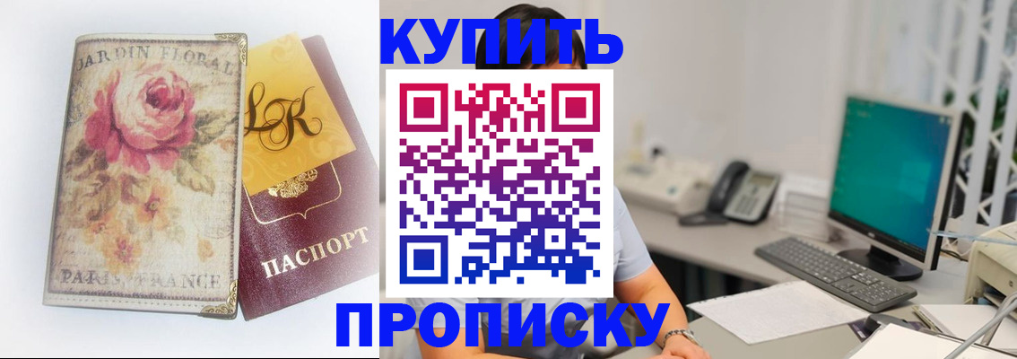 временная регистрация для всех в Юже
